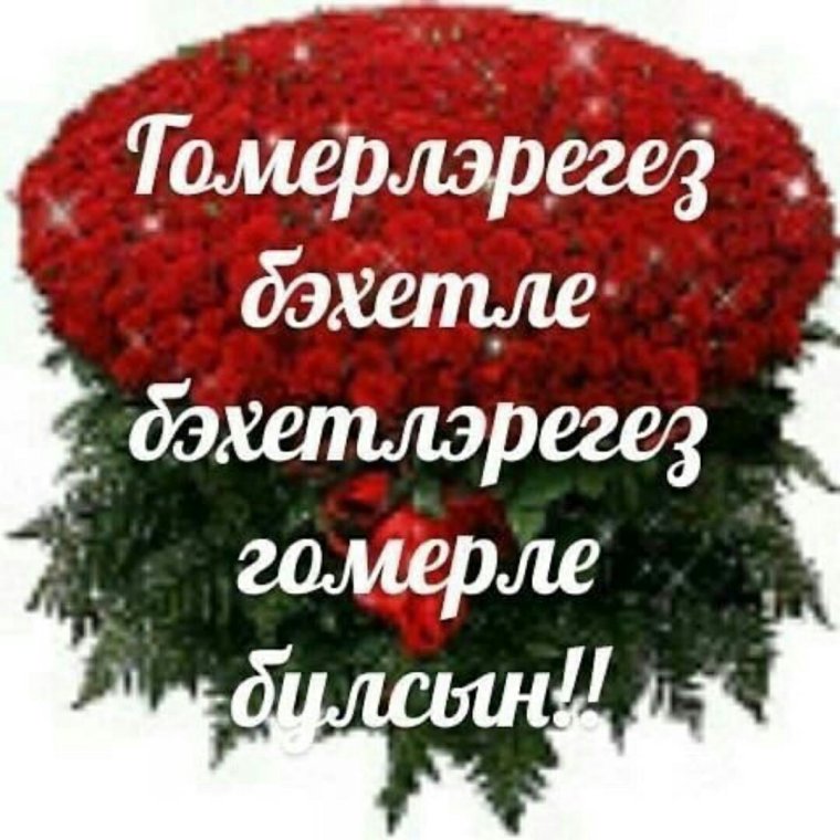 Туган кон Ир