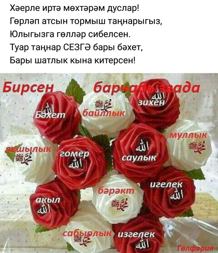 Картинка юбилей белэн котлау