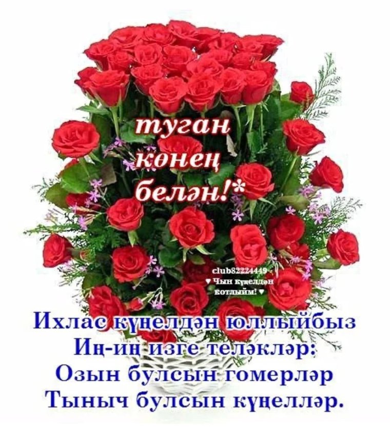 С днём рождения Альфия гиф