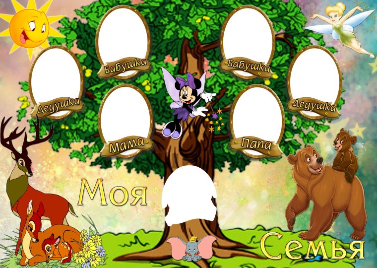 Трафарет генеалогического дерева