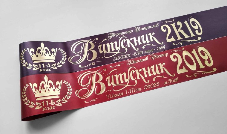 Лента выпускника 2019