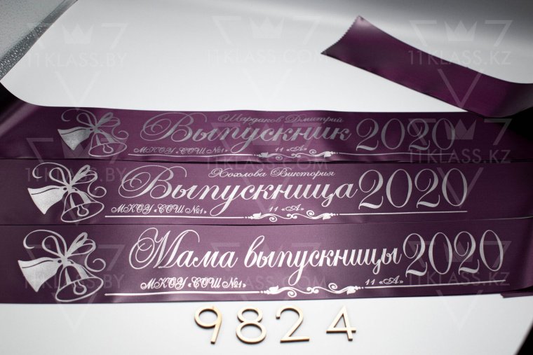 Выпускные ленты баклажановый цвет