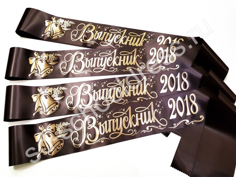 Ленты на выпускной