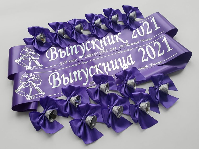Лавандовая лента выпускника 2022