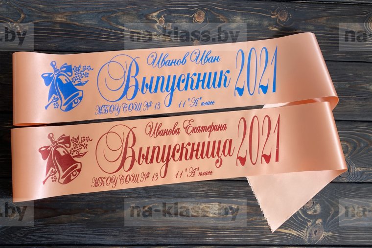 Баннер выпускник 2021