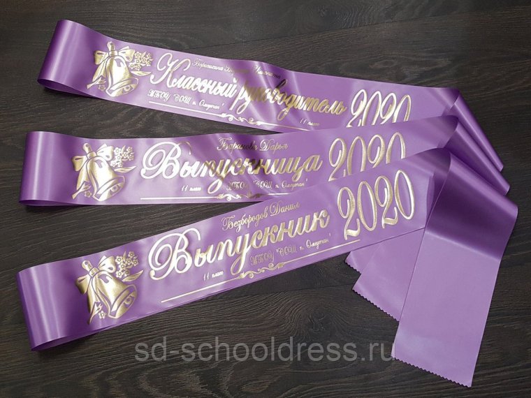 Аксесуарына выпускной