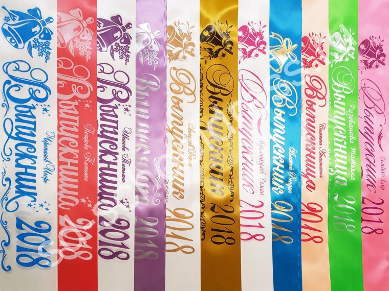 Лента выпускника