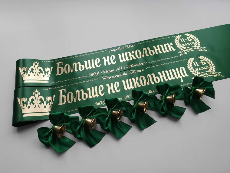 Зеленые ленты на выпускной