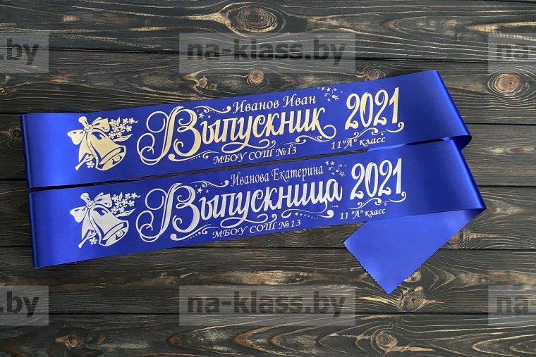 Ленты на выпускной 2023