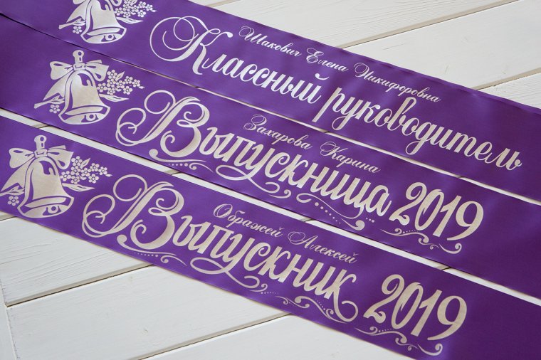 Смешные ленты на выпускной