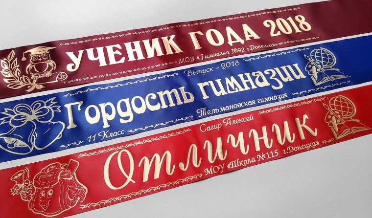 Наградная лента