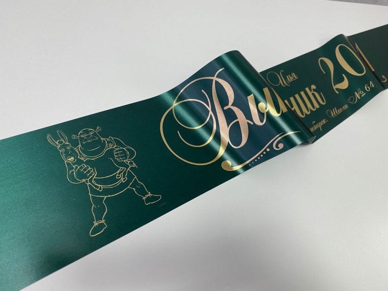 Лента выпускника Шрек