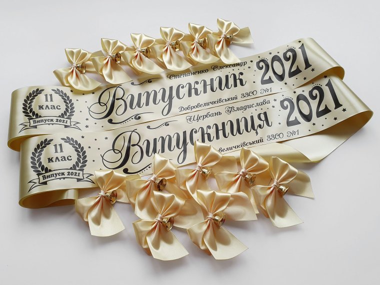 Белые ленты на выпускной 2022