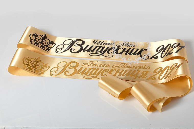Ленты на выпускной