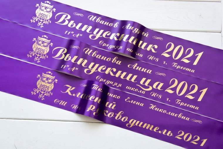 Ленты на выпускной 2021