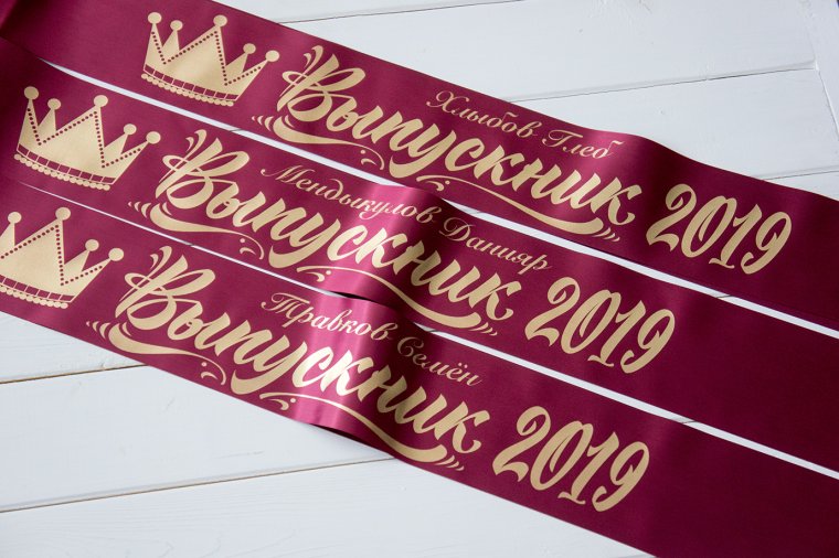 Креативные ленты на выпускной