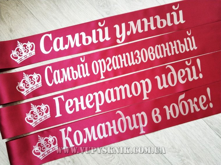 Бархатная лента выпускника