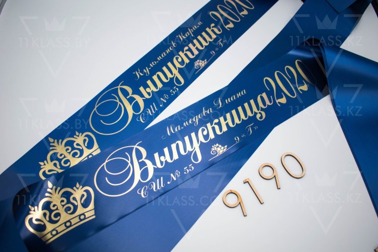 Синяя лента первоклассник