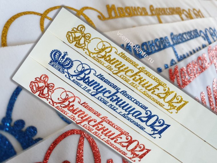 Лента выпускника