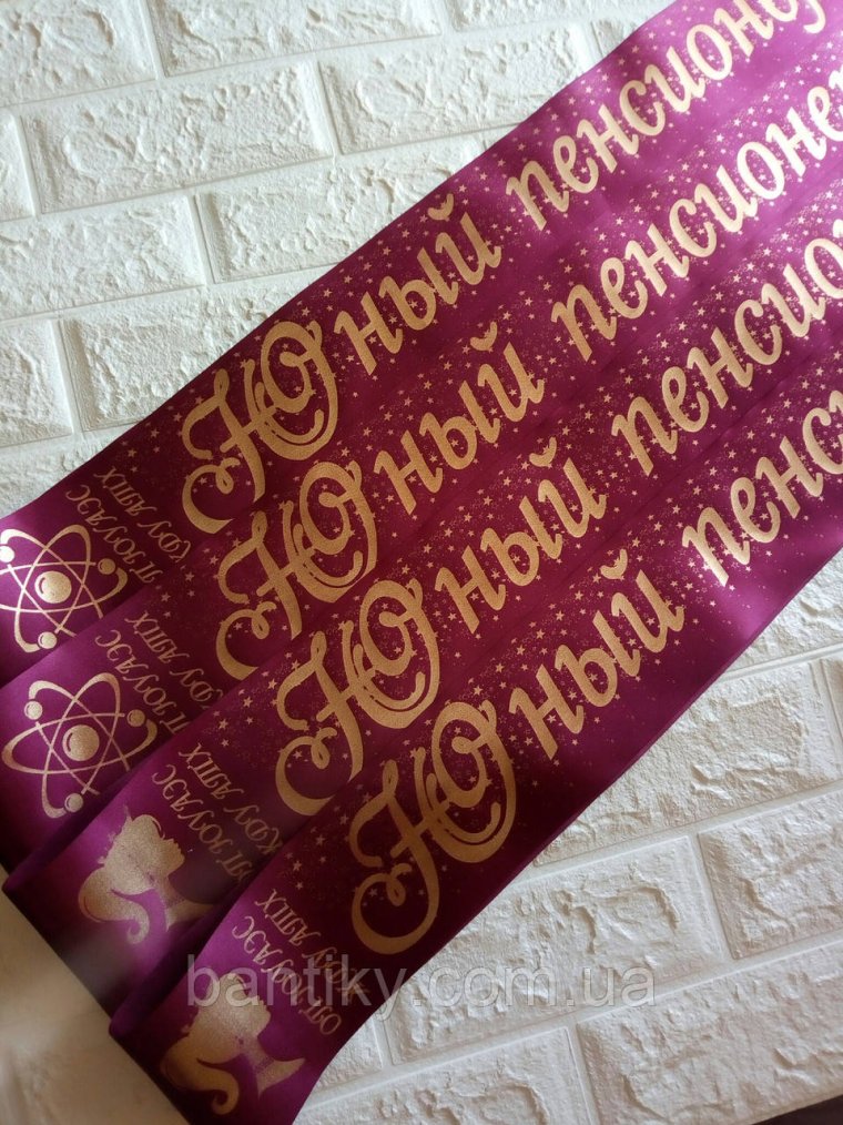 Бордовые ленточки на выпускной