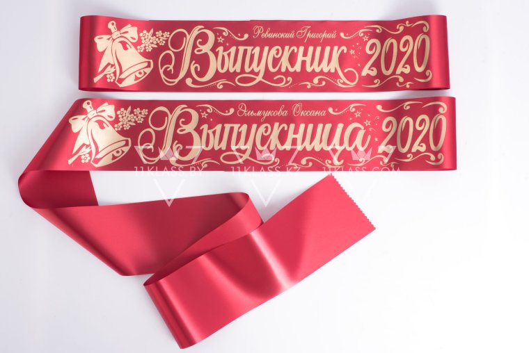 Ленты на выпускной