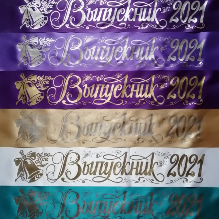 Ленты на выпускной кофе с молоком