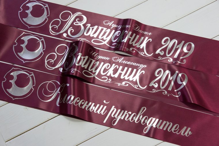 Выпускные ленты цвета шампань