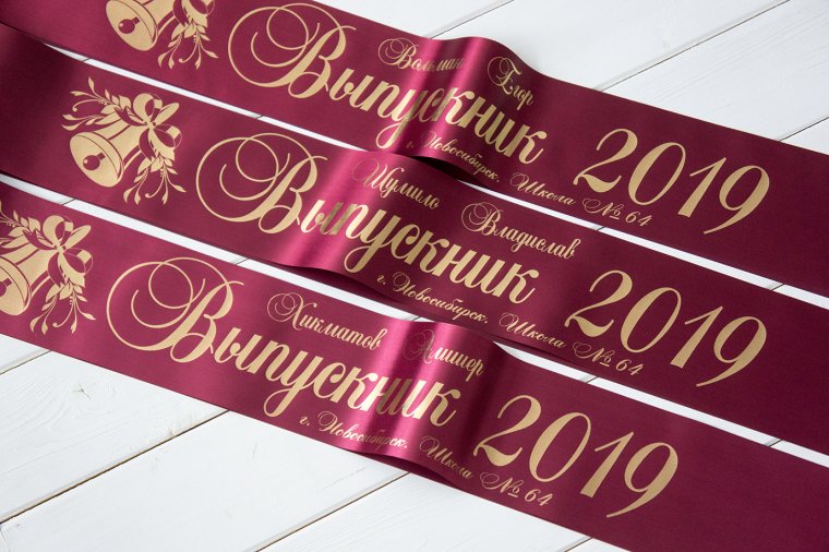 Выпускной 2021 открытка