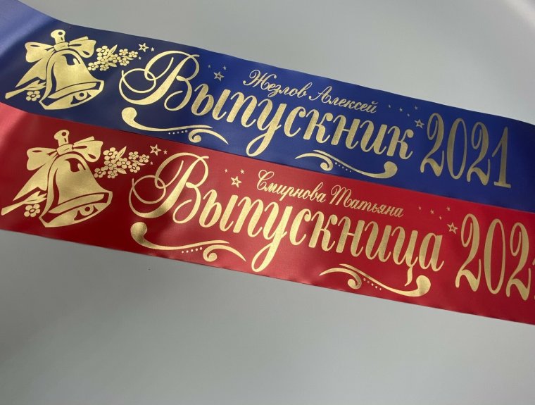 Лента воспитатель именная