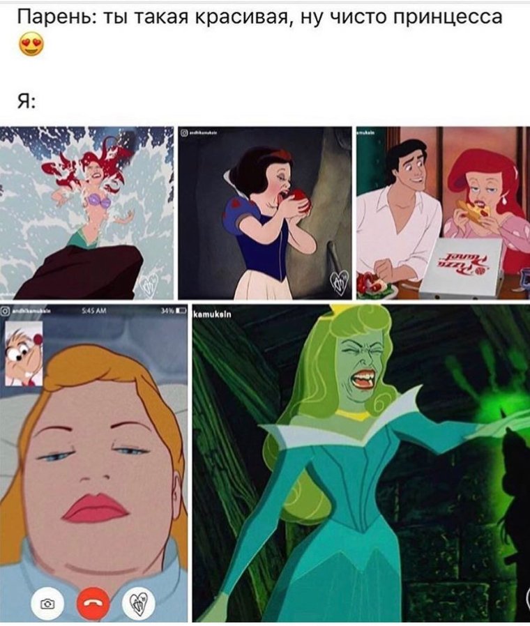 Шутки про принцесс