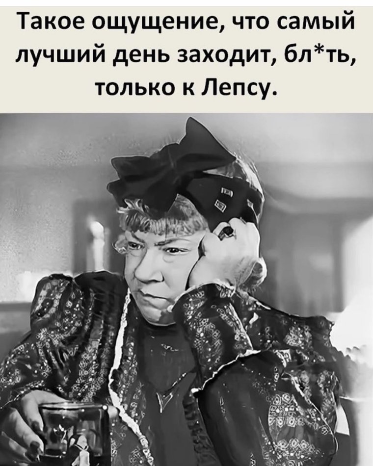Такое ощущение что самый лучший день заходит только к Лепсу