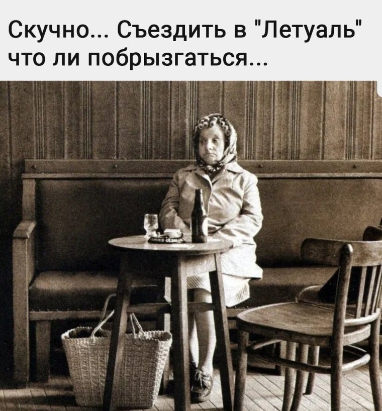 Завтра пятница