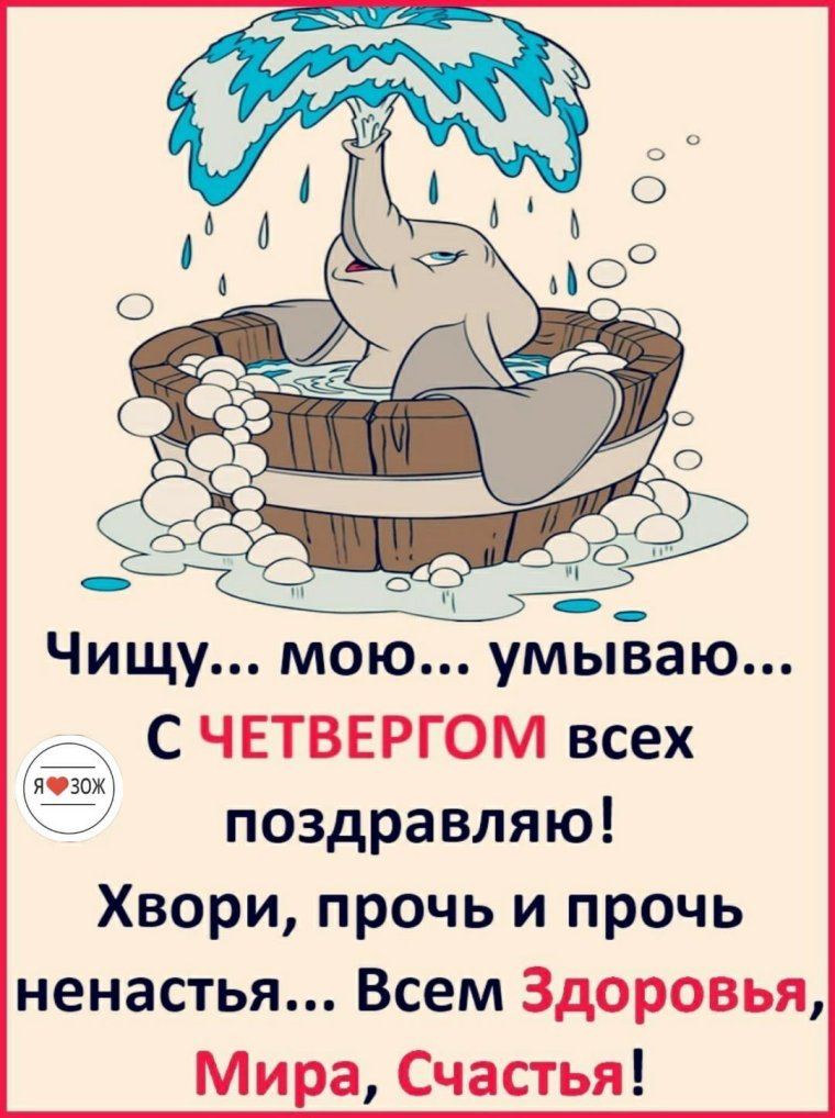 Чистый четверг