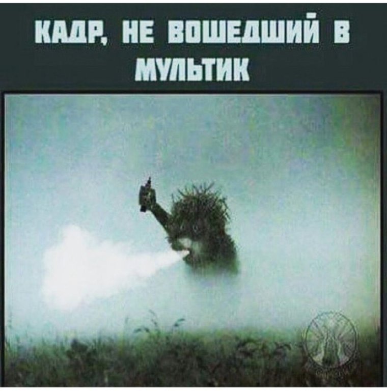 Ежик в тумане кричит