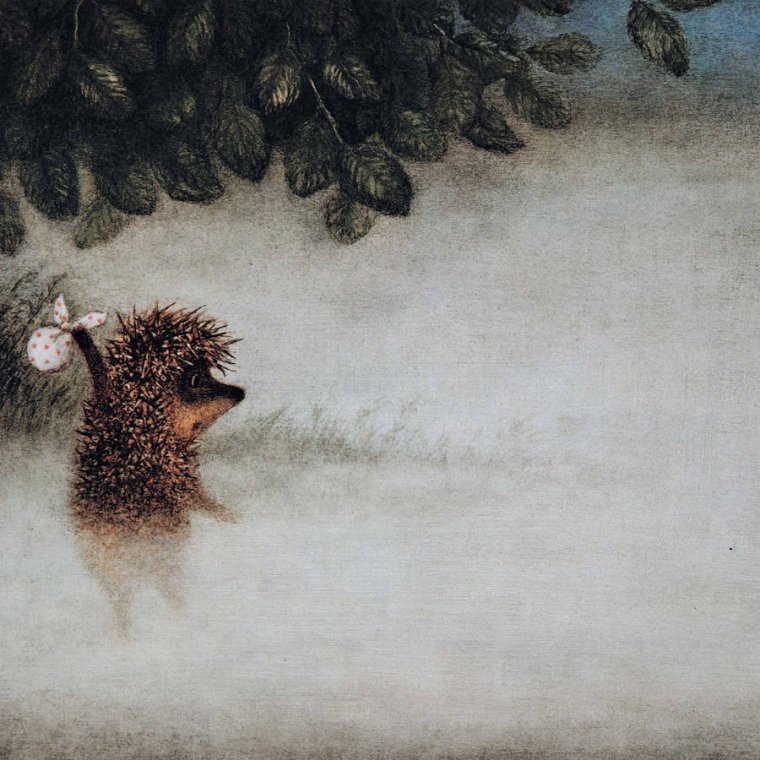 Ежик в тумане