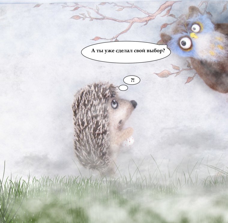 Доброе утро Ежик в тумане