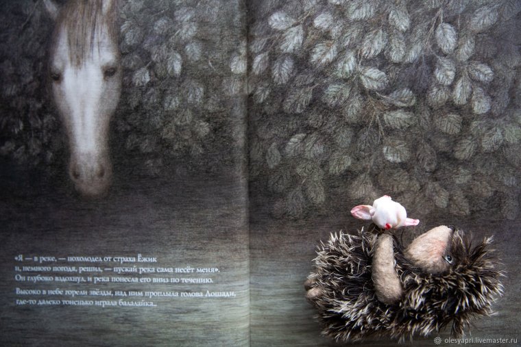 Ежик в тумане в маске