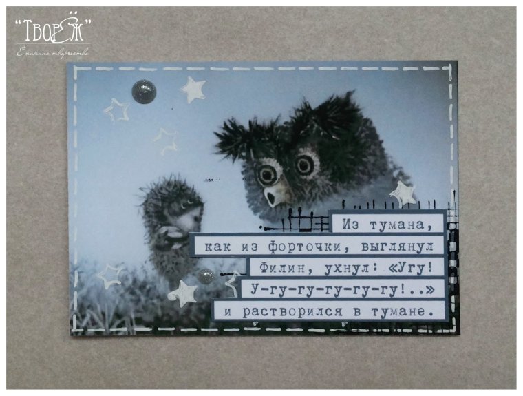 Союзмультфильм Ежик в тумане книга