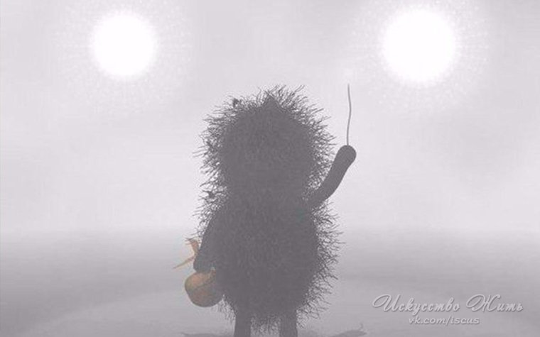 Ежик в тумане диск