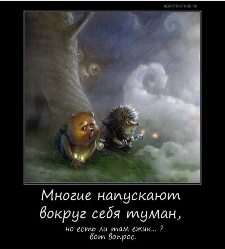 Норштейн Ежик в тумане