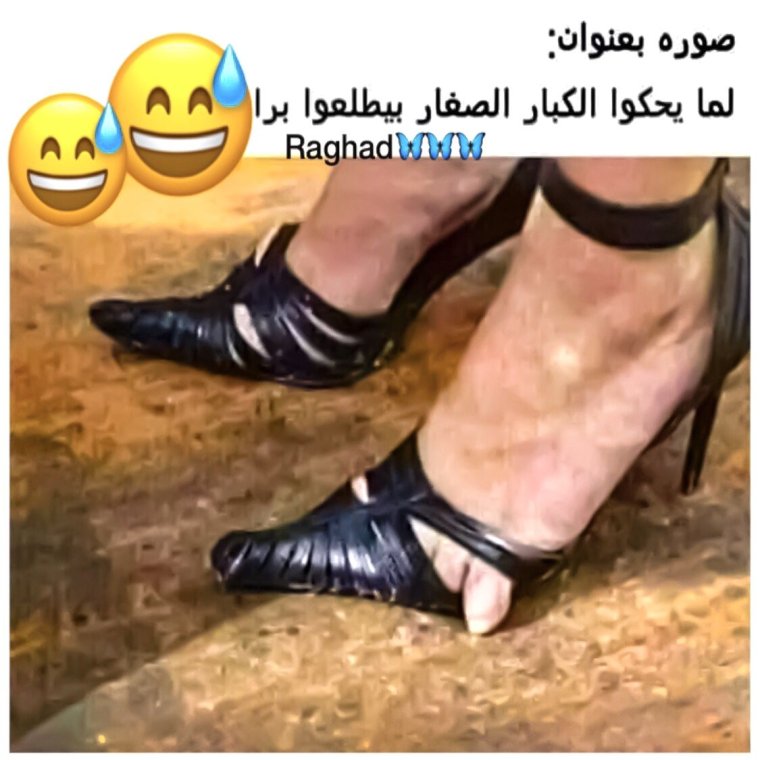 Остроносые галоши