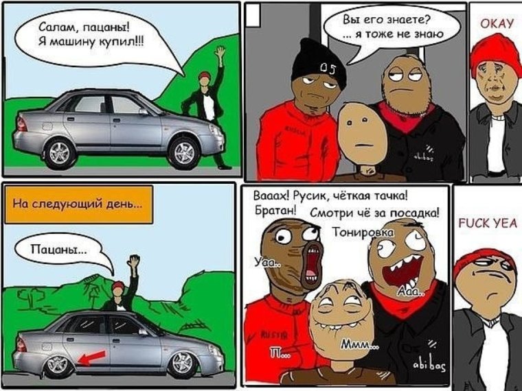 На чем прилетел на приоре