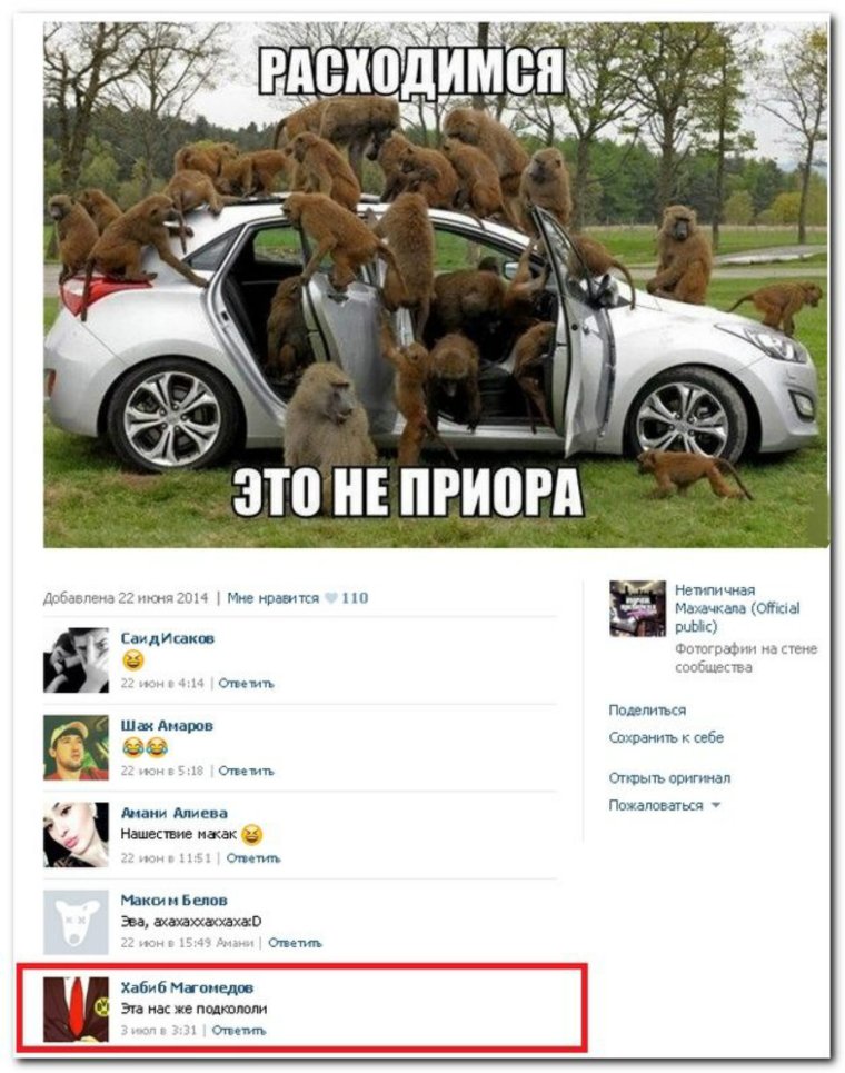 Уехал в Дагестан