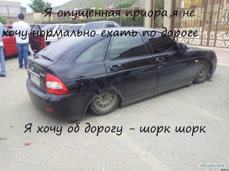 Мемы про Приоры