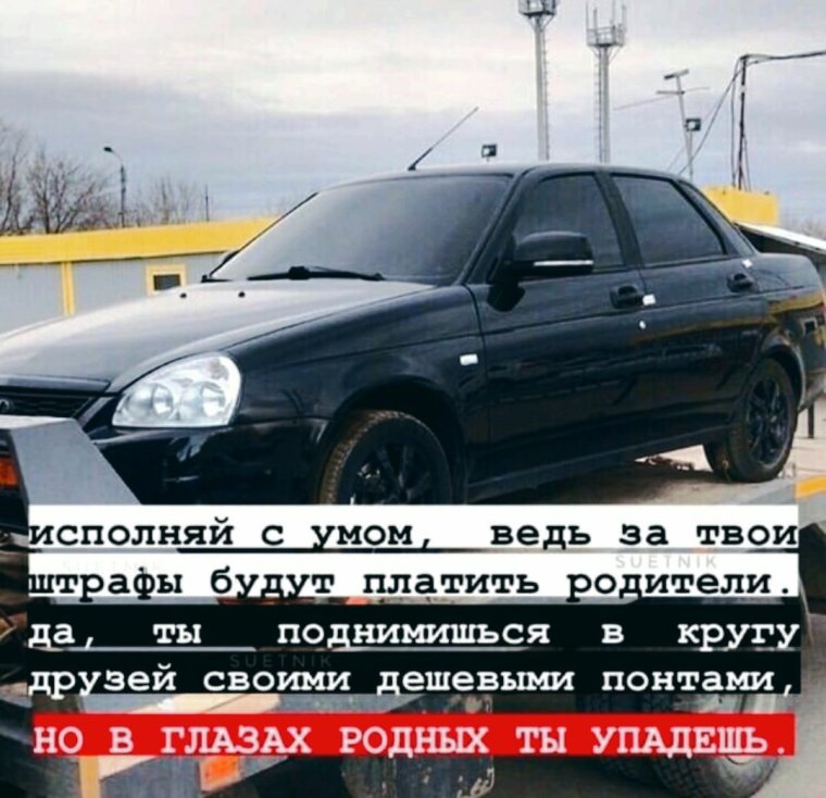 Юмор про водителей