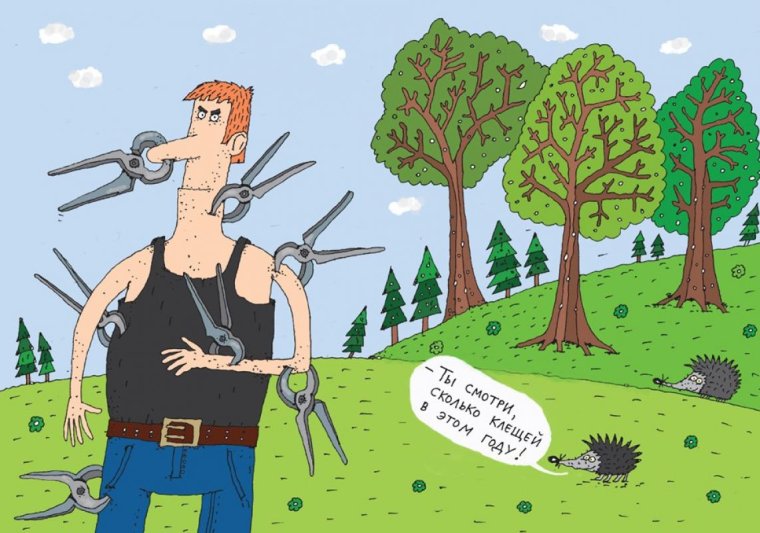 Приколы про клещей