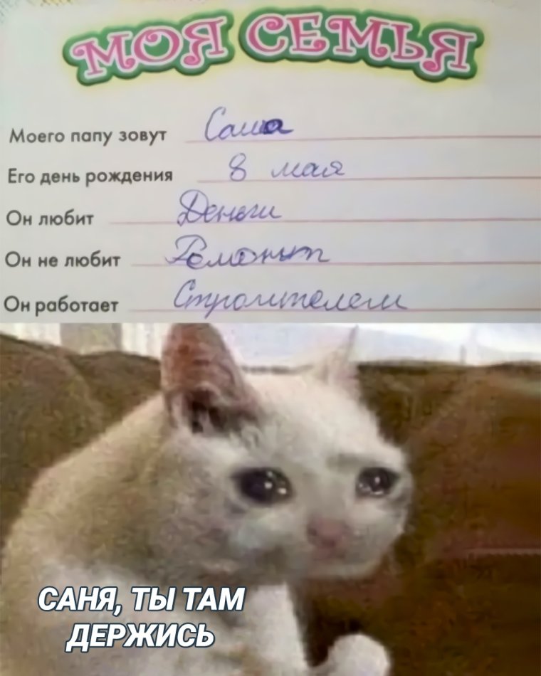 Где ты этому научился прикол