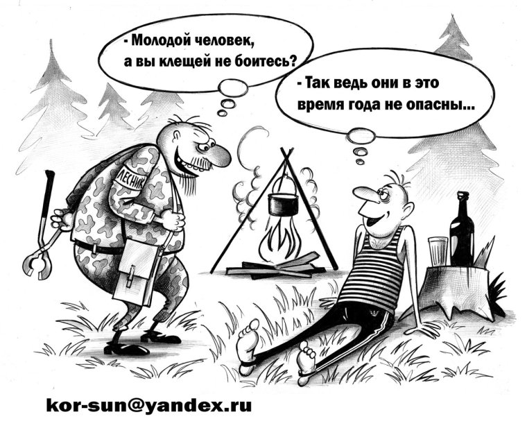 Приколы карикатуры