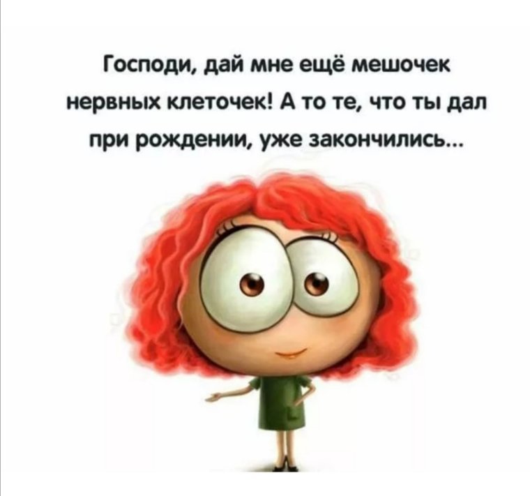 Прикольные мысли