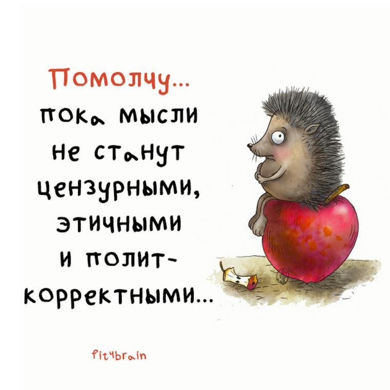 Смешные цитаты